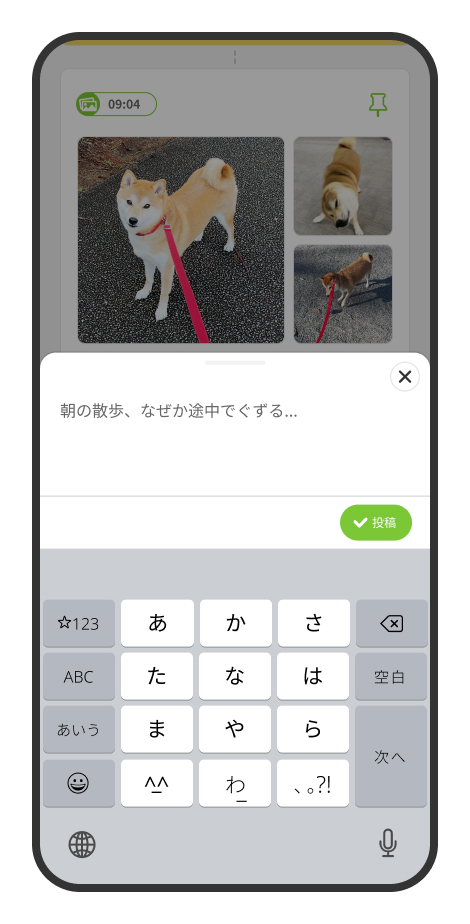 記録にタグやコメントを追加・削除したい (3).jpg