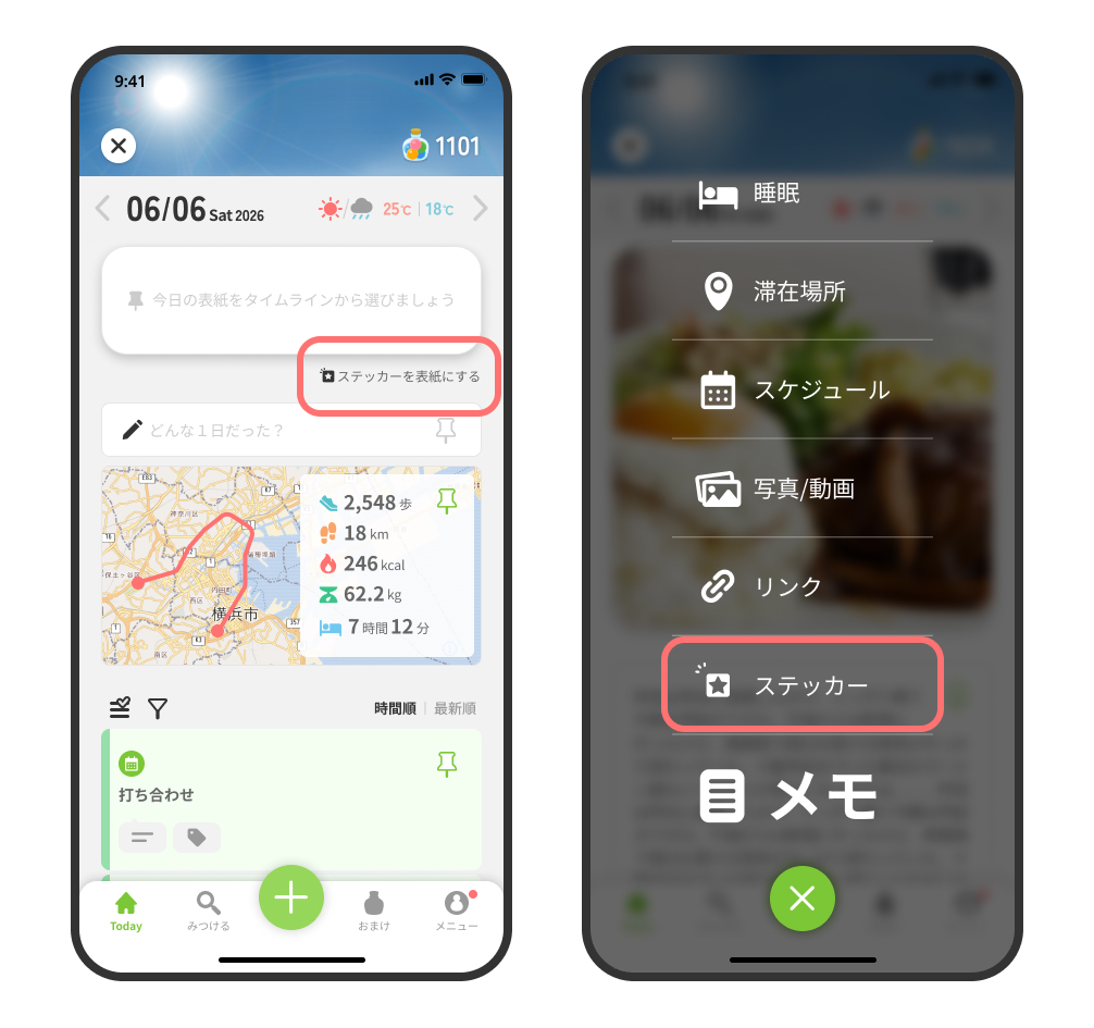 「ステッカー」の使い方_ 1 (3).jpg
