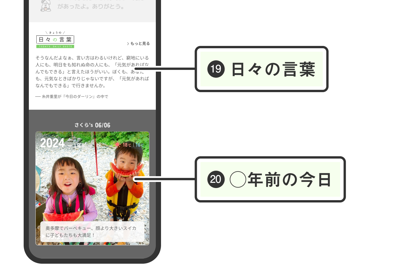 1日のタイムラインを見る_04 (1).jpg