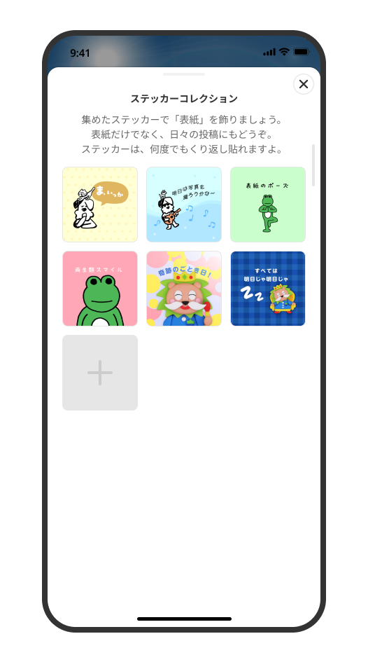 「ステッカー」の使い方_ 2 (1).jpg