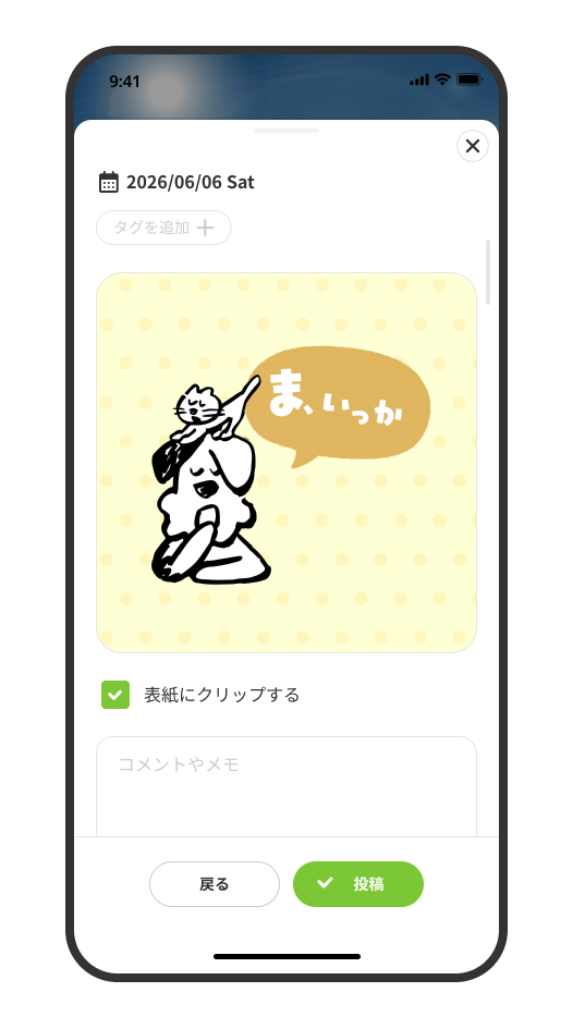 「ステッカー」の使い方_ 13.jpg