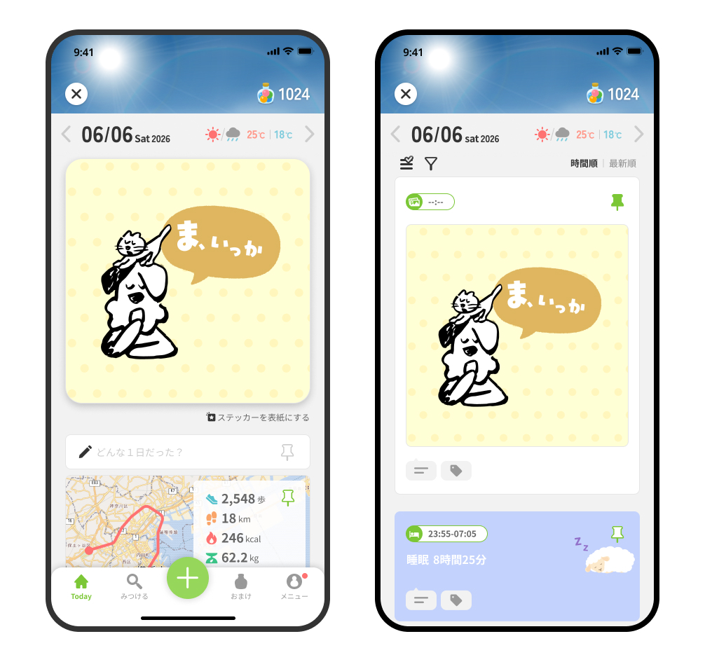 「ステッカー」の使い方_ 1 5 (2).jpg