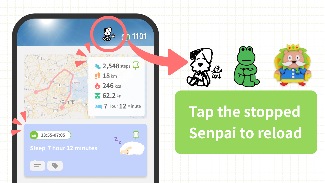 新機能４ ヘルスケアの再読み込みが可能に (2).jpg