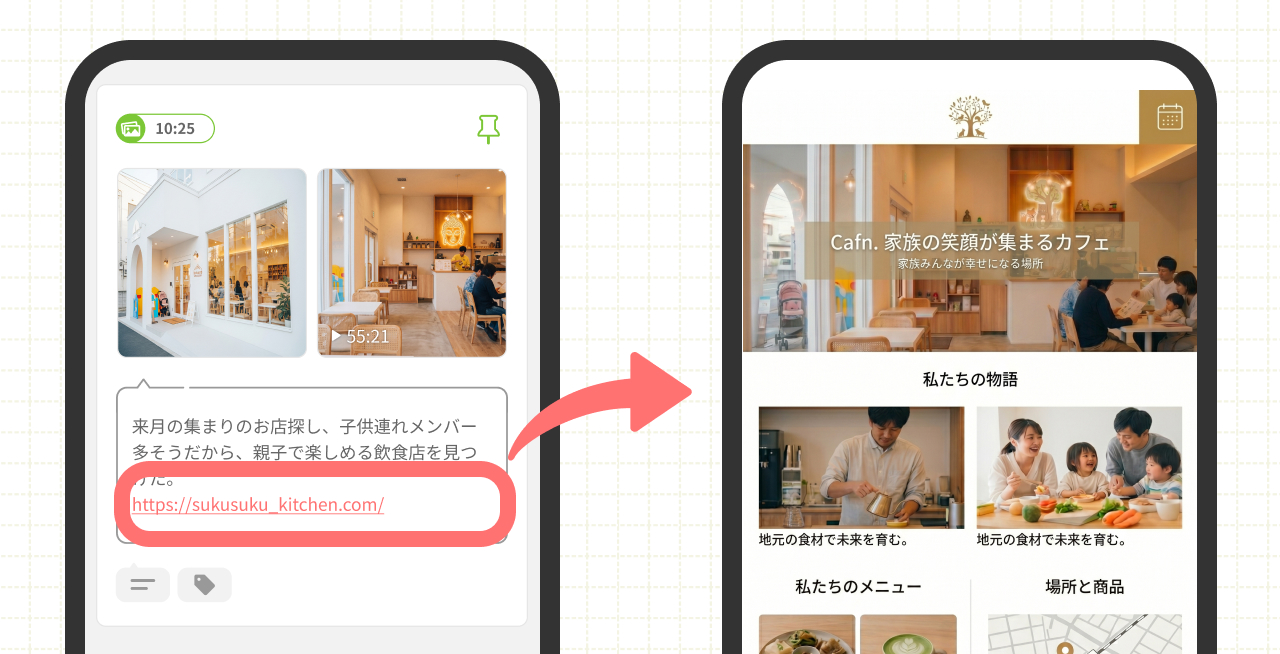 コメント内のURLからリンクを開けるように。.jpg
