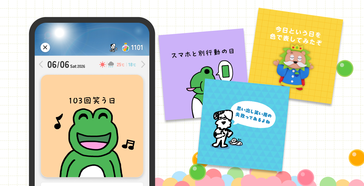 表紙を飾れる「ステッカー」に新デザインが登場。 (1).jpg