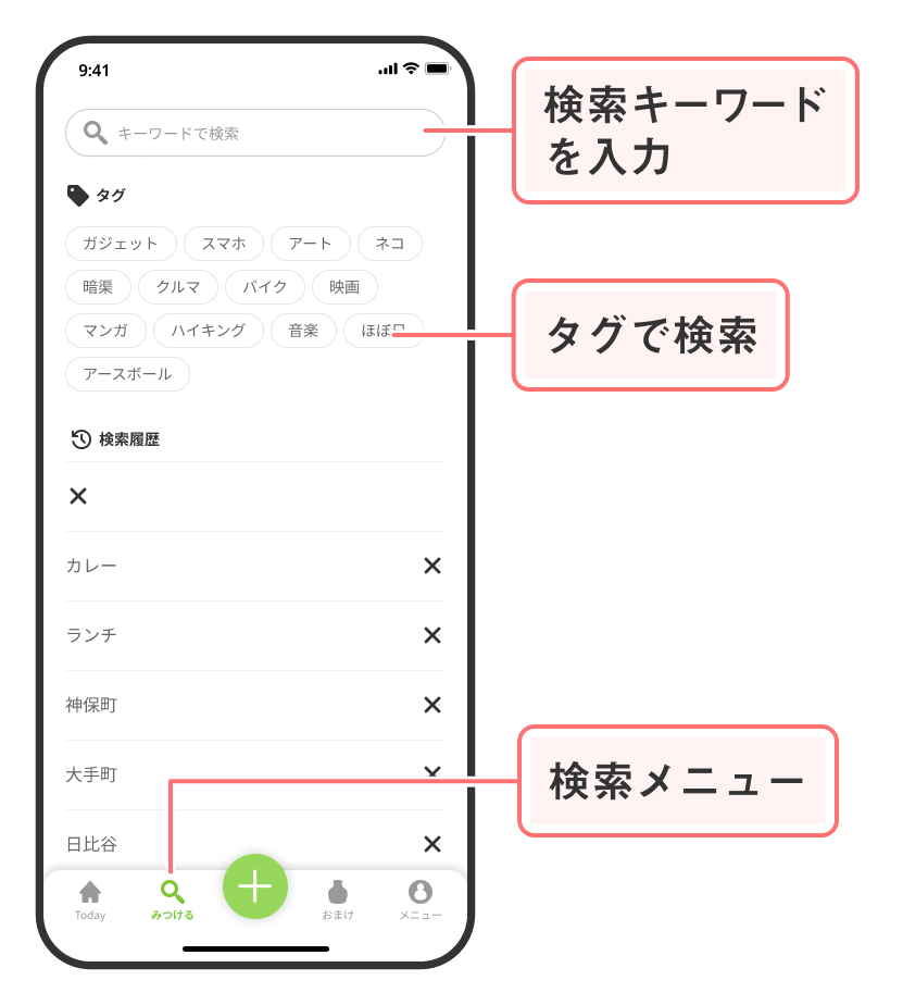 思い出を検索する｜使い方ガイド⑥ (1).jpg